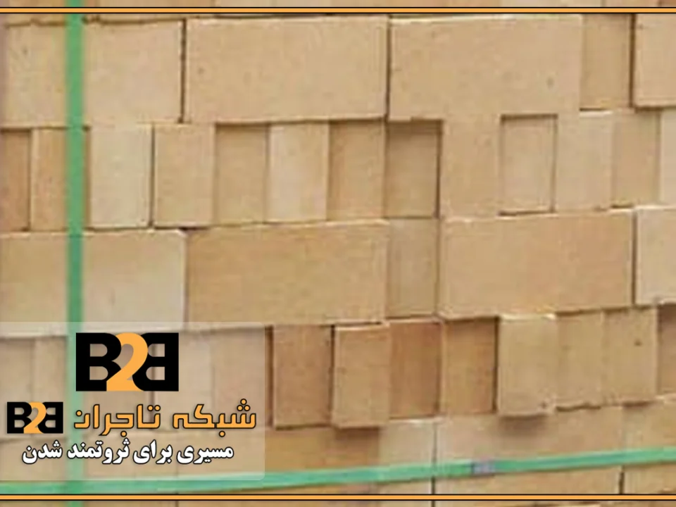 آجر نسوز پارسیان