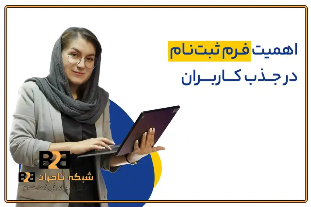 شبکه تاجران